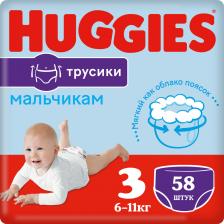Подгузники-трусики Huggies для мальчиков 3 6-11кг 58шт