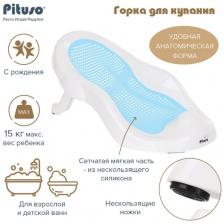 Горка для купания Pituso, 50х35х25 см, Blue/Голубой