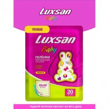 LUXSAN Пелёнка Baby 60х60 с рисунком