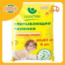 Пелёнки детские впитывающие Пелигрин