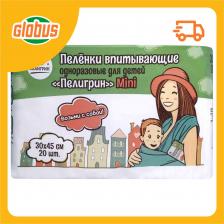 Пелёнки одноразовые впитывающие Пелигрин Mini для детей 30x45 см