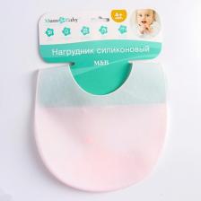 MUM&BABY Нагрудник для кормления силиконовый с карманом