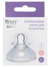 Соска для бутылочки Roxy-Kids 6+ 2шт RBTL-003-L