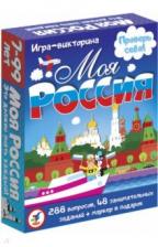 Карточные игры "Моя Россия" (3568)