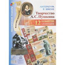 Плакат Издательство "Учитель" нет