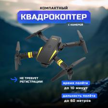 Квадрокоптер HIPER с камерой Tallo FPV HQC-0029