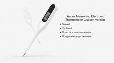 Термометр Xiaomi Measuring Electronic Thermometer MMC-W201 – фото 3