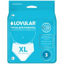 Трусы для рожениц Lovular XL 3 шт.