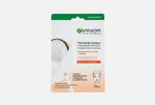 Тканевая маска-молочко с кокосовым молочком Питание-Бомба 1 шт GARNIER