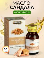 Масло косметическое Масло Сандаловое - Hemani Sandalwood oil, 30 мл