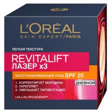 L'OREAL PARIS Дневной антивозрастной крем для лица "Ревиталифт Лазер" против морщин, восстанавливающий, SPF 20 L'OREAL PARIS Дневной антивозрастной крем для лица "Ревиталифт Лазер" против морщин, восстанавливающий, SPF 20