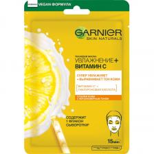 GARNIER Тканевая маска для лица "Увлажнение+Витамин С" увлажняет и выравнивает тон кожи