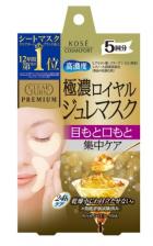 Kose Cosmeport Clear Turn Premium Royal Jelly Eye Mask Премиум маточное молочко, патчи для кожи вокруг глаз и губ, 5 пар Kose Cosmeport Clear Turn Premium Royal Jelly Eye Mask Премиум маточное молочко, патчи для кожи вокруг глаз и губ, 5 пар