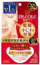 Kose Cosmeport Clear Turn Plumping Eye Zone Mask Патчи против морщин для кожи вокруг глаз и губ с коллагеном, ретинолом и гиалуроновой кислотой, 32 шт