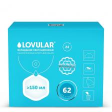 Вкладыши для бюста LOVULAR Вкладыши для груди HOT WIND 62шт