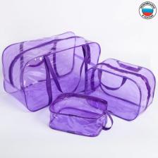 Набор сумок в роддом, 3 шт., цвет фиолетовый