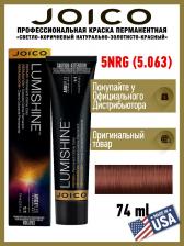 Крем-краска JOICO LP5NRG/Перманентная светло-коричневый натурально-золотисто-красный, 74 мл