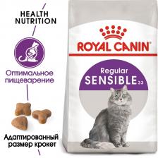 Корм Royal Canin для кошек с чувствительным пищеварением (1-7 лет) (1,2 кг) – фото 1