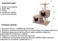 PetshopRu домик-когтеточка "Реми", беленый джут (3,75 кг) – фото 1