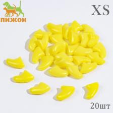 Когти накладные "Антицарапки", размер XS, желтые
