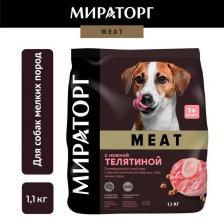 Мираторг Meat полнорационный сухой корм для собак мелких пород, с нежной телятиной - 1,1 кг повседневный для взрослых с телятиной породы мелкого размера мешок Российский корм 1 уп. х 1 шт. х 1.1 кг
