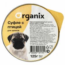 ORGANIX (консервы) Organix мясное суфле для щенков, с птицей (125 г)