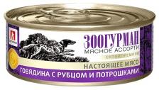 Зоогурман консервы для собак Мясное Ассорти Говядина с рубцом и потрошками (100 г)