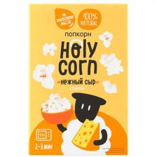 Попкорн для СВЧ «Нежный сыр» Holy Corn, 70г