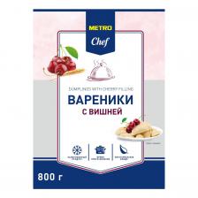 Вареники Metro Chef c вишней 800 г