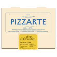 Пицца Римская PIZZARTE 4 сыра с трюфельным маслом 380 гр