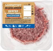 Бургер Мираторг Классический из мраморной говядины 2шт 360г