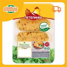 Котлеты куриные охлажденные Петелинка со сладким перцем и сыром