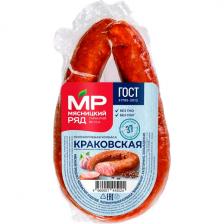 Колбаса Мясницкий ряд Краковская полукопчёная 300 гр