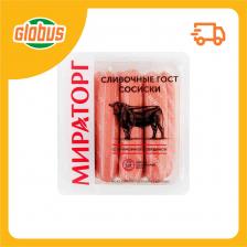 Сосиски Мираторг Сливочные