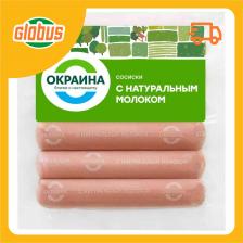 Сосиски варёные Окраина с натуральным молоком