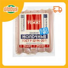 Сосиски Молочные Ремит