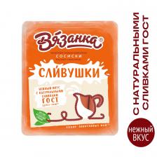 Сосиски Вязанка Сливушки вареные 450 г