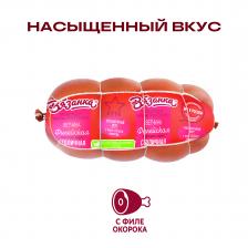 Ветчина Вязанка Филейская +-300 г