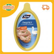 Паштет деликатесный Хаме из гусиной печени