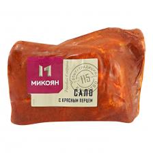 Сало Микоян с красным перцем +-1 кг