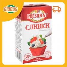 Сливки для взбивания ультрапастеризованные President 35%
