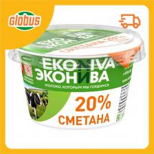 Сметана Эконива 20%