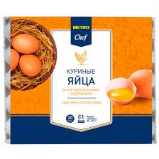 Яйцо куриное Metro Chef от кур бесклеточного содержания С1 20 шт