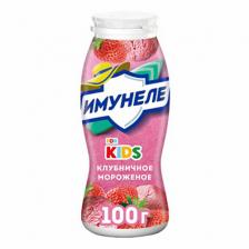 Кисломолочный напиток Имунеле For Kids Клубничное мороженое 1,5% БЗМЖ 100 мл