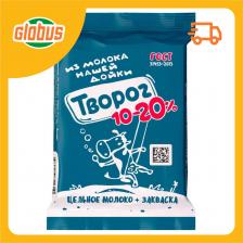 Творог из цельного молока Нашей дойки 10-20%