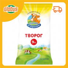 Творог Коровка из Кореновки 9%