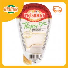 Творог классический President 9%