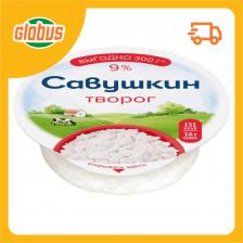 Творог классический Савушкин