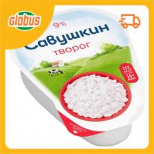 Творог Савушкин классический 9%