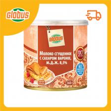 Молоко сгущённое варёное Глобус с сахаром 8,5%